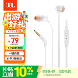 JBLT110有线耳机立体声入耳式耳麦  电脑游戏运动耳机 适用于3.5mm接口设备白色