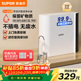 苏泊尔（SUPOR）净水器家用超滤机滤水器厨下式自来水净化器矿物质净水器水龙头台式过滤器净水机DU2U3