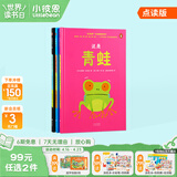 小彼恩【会员专享】99元任选2件 毛毛虫点读书限时福利 这是谁 亲子互动游戏书 套装3册