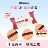 妖制粉扑气垫粉底液专用官方三角粉饼扑不易吃粉定妆海绵 皮面3枚装