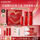 韩束红蛮腰水乳精华礼盒抗皱紧致补水保湿护肤品套装女生日母亲节礼物