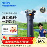 飞利浦电动剃须刀新一代旋风1系刮胡刀 风驰切剃3D浮动刀头 生日礼物送男生男友老公父亲