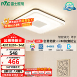 雷士（NVC）吸顶灯卧室灯具主灯北欧护眼创意语音声控智能环宇