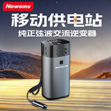 纽曼逆变器12V/24V通用纯正弦波车载插座点烟器转换器笔记本专用