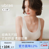 ubras虞书欣同款无尺码粉底液内衣女无痕隐形无钢圈背心文胸罩燕麦奶