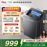 TCL水旋风三动力直驱变频波轮洗衣机全自动12KG大容量家电1.31洗净比国家补贴以旧换新B120T6-DP