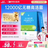 乐力小蓝条无糖益生菌12000亿成人肠道肠胃调理儿童护齿双歧乳酸杆菌
