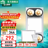 雷士（NVC） 灯暖浴霸 多功能三合一换气照明取暖 家用卫生间浴室 四灯暖浴霸 【厨卫套餐A】灯暖浴霸+18W方灯