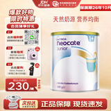 纽康特（Neocate）1+氨基酸配方奶粉澳洲波兰版婴幼儿抗蛋白无乳糖防腹泻拉稀400g 【口感更好】波兰纽康特草莓味 400g*1罐