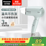 松下（Panasonic）家用吹风机大功率速干迷你护发电吹风不伤发宿舍送女友生日礼物淡蓝色EH-WND2G