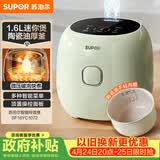 苏泊尔（SUPOR）小电饭煲1.6升陶瓷内胆电饭煲1-2人用宿舍小电锅家用不粘锅智能多功能迷你微压电饭锅SF16YC1072