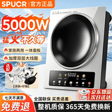 SPUCR苏泊凹面电磁炉5000W一级能效大功率家商两用猛火爆炒高端智能预约定时带锅套装电磁灶炒炉锅 【加厚单机+汤锅】5000W全铜芯