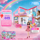 芭比（Barbie）生日礼物过家家芭比娃娃梦幻城堡-新马里布市政屋FXG57