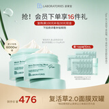 Bb LABORATORIES苾莱宝 复活草面膜2.0双罐+105g复活草小样+精华50ml