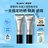 蒂佳婷（Dr.Jart）银管BB霜40ml*2 粉底遮瑕防晒三合一持证美白 保湿提亮 生日礼物