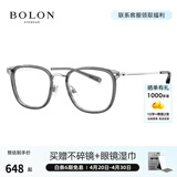 BOLON暴龙眼镜近视眼镜框复古方圆框钛架光学镜可配度数男女款BA6010 B16 银色-透灰镜框 单镜框