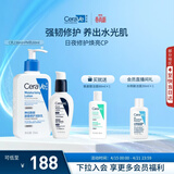 适乐肤（CeraVe）【修护焕亮CP】C乳236ml+PM乳60ml（补水保湿乳液套装男士女士）