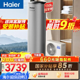 海尔（Haier）空气能热水器150升家用变频电辅 一级能效热泵WIFI智控 家电补贴以旧换新上门安装S2