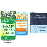 最强大脑：快速记忆·逻辑思维·思维导图训练手册（新版）