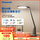 松下（Panasonic）护眼灯AA级 学习台灯 学生宿舍卧室 致飒黑色款