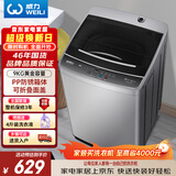 威力（WEILI）波轮洗衣机 9KG大容量全自动 护衣内筒 13分钟快洗 防锈箱体十档水位以旧换新XQB90-2399