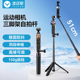 漾菲斯适用大疆Osmopocket4/3三脚架手机自拍杆手持杆落地支架DJI运动相机延长杆手持云台加长杆配件