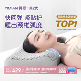 翼眠非乳胶枕头芯颈椎透气高低波浪形格子颈椎强透气可水洗无压睡眠枕 经典枕2.0pro枕灰色 单只