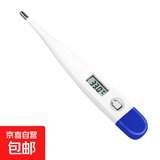 宠物专用体温温度计1个猫咪体温计狗狗体温表兽用电子温度计 宠物兽用体温计1个