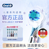 欧乐B儿童电动牙刷头6支冰雪奇缘适用D103KD100KPro1kidsEB10/EB10S软毛（图案包装随机）【正品刷头】