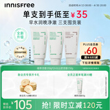 悦诗风吟（innisfree）绿茶洗面奶150g*2+火山洁面150g氨基酸男女保湿送女友礼物