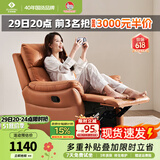 左右沙发功能皮感科技布单人沙发单椅DZY6010 暮光橙31055