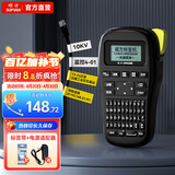 硕方 LP5125B标签机手持线缆标签打印机 不干胶打标机办公电力通信网线条码打印机 手持标签机LP5125B经典款