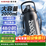恩尔美（nRMEi）保温保冷杯大容量2000ml男士男款青少年12-18岁学生运动水壶杯子