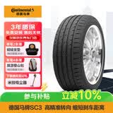 德国马牌（Continental）轮胎/防爆胎 245/45R18 96Y CSC3 SSR 适配宝马5系前轮/奔驰E级