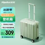 汉客行李箱男拉杆箱女登机旅行箱16英寸青竹绿密码箱镇店之宝再次升级