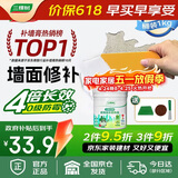 三棵树漆补墙膏防水抗菌白墙面去污修复补墙神器墙皮脱落腻子粉墙面修复膏