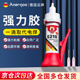 ANERGOO 安尔固5210强力万能胶水京东自营粘鞋底补鞋模型塑料金属陶瓷亚克力木头玻璃铁家具速干非502快干胶