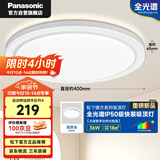 松下（Panasonic）吸顶灯卧室书房灯全光谱 36瓦圆形镜方 白色Ra97 IP50 HHXD4400