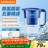 苏泊尔（SUPOR）便携式滤水壶蔚蓝1壶1芯过滤净水器净水壶自来水活性炭过滤器滤水器家用版蓝色UF03