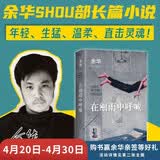 余华作品 在细雨中呼喊 余华首部长篇 当我们凶狠地对待这个世界时这个世界突然变得温文尔雅了 卢克明的偷偷一笑