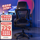 锦汐 电脑椅家用办公椅子靠背人体工学椅学习转椅老板座椅游戏电竞椅 【焕新-满配】全黑-170°逍遥后仰+乳胶+4级气杆+脚踏