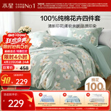 水星家纺四件套床上纯棉100%全棉透气被套床单双人1.5米x2米床风沐花意家居馆