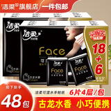 洁柔手帕纸古龙水香纸巾黑face可湿水面巾纸4层6片迷你便携餐巾纸 48包