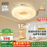 鹿家良品（LUUGAA）曲奇卧室吸顶灯主卧房间灯卧室灯儿童房护眼灯奶油风灯具包安装