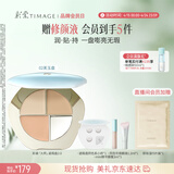 彩棠陈都灵同款三色遮瑕膏02遮盖黑眼圈泪沟痘印法令纹生日礼包装混发