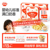 秋田满满小馒头婴儿6个月以上椰子香蕉味84g婴儿零食辅食溶豆奶豆宝宝零食