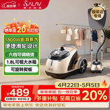 贝尔莱德（SALAV）立式挂烫机37.5g/min1.8L水箱挂烫机家用2026新款电熨斗手持熨烫机家用小型商用礼物 GS46-BJW金色