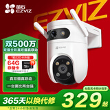 萤石C8C室外高清监控摄像头无线防水全彩家用球机360度全景旋转云台监控器户外门口看店视像头手机远程 1000万H9C双镜头【双摄旗舰版】 官方标配无卡【带云存储体验包】 其它