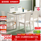 全友家居 现代简约落地餐桌椅组合套装客厅家用6-8人长方形吃饭桌子 石材|餐桌+餐椅*6