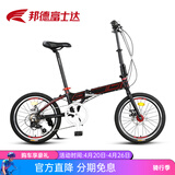 邦德·富士达 折叠自行车男女式铝合金禧玛诺7级变速碟刹超轻迷你学生便携单车 消光黑红(标准版) 20英寸